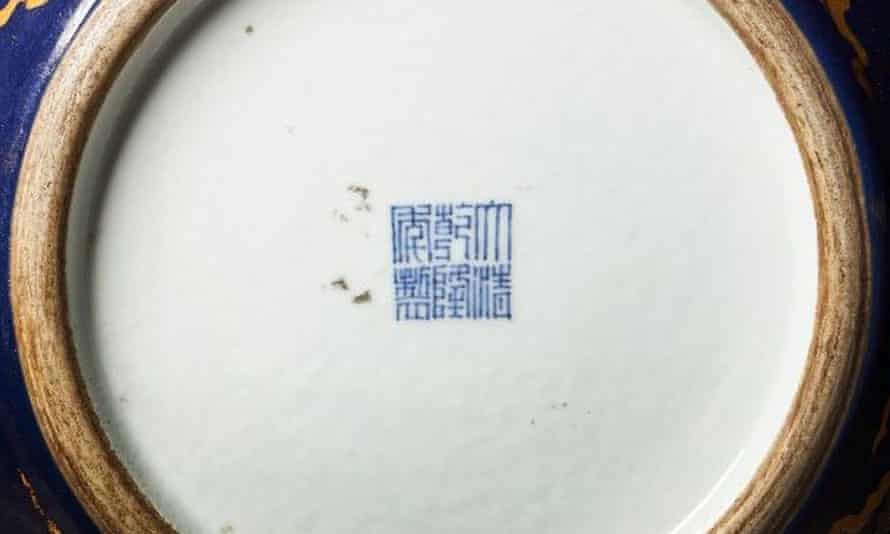 La marca del emperador estaba en la base del jarrón.